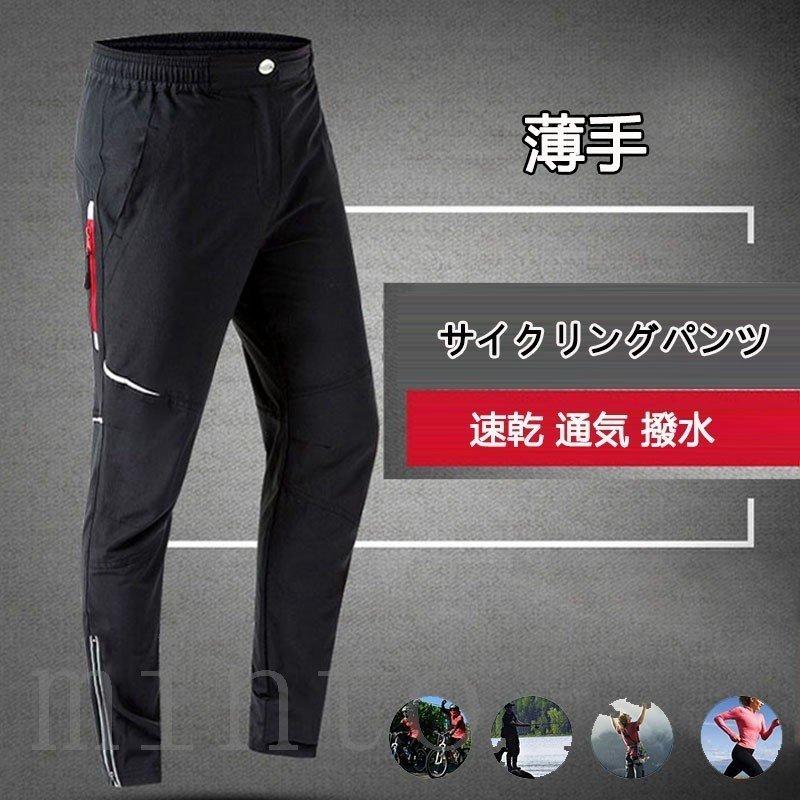 アウトドアパンツ 登山用パンツ アウトドア 釣り 旅行用品 メンズ ストレッチパンツ 自転車パンツ スポーツウェア サイクリングパンツ 速乾 スポーツウェア 通気性 アウトドアレジャー 撥水 春夏秋 薄手 アウトドアレジャー Paf15 Infit Store2 海外 ファッション