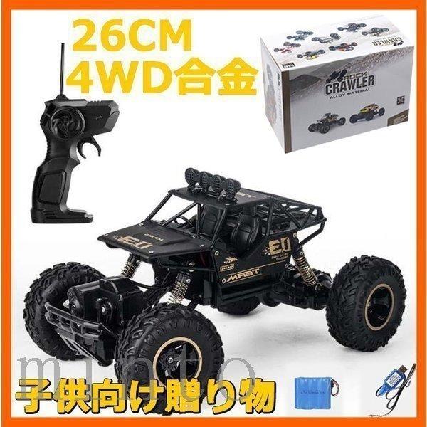 ラジコンカー オフロード 4wd Rcカー クリスマス ゲーム おもちゃ 1 16 お歳暮 26cm 合金 電動 車おもちゃ クリスマス 初心者向け Pa926 子供 お歳暮 リモコンおもちゃ リモコンカー Infit Store2 安心売買