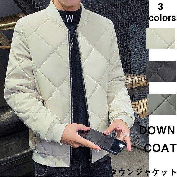 ダウンジャケット メンズ 中綿ジャケット ジャンパー キルティング スリム 防寒 暖かい カジュアル アウトドア 通勤 通学 秋冬 新作 40代 50代 高価値