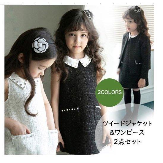 ワンピース 長袖 女の子 ジャケット付き２点セット ツイード フォーマル 入園式 入学式 卒園式 キッズ 子供服 発表会 演奏会 ジュニア Pddc1 Infit Store2 通販 Yahoo ショッピング