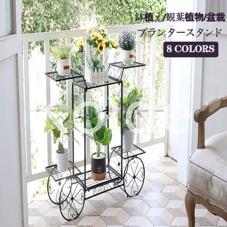 フラワースタンド アイアン ガーデニング 花台 フラワースタンド 棚 鉢植え 観葉植物 盆栽 フラワーラック P フラワースタンド プランタースタンド ベランダ 玄関 室内 ガーデンラック 全8色 鉄製 P 花台 おしゃれ Infit Store2 代引き人気