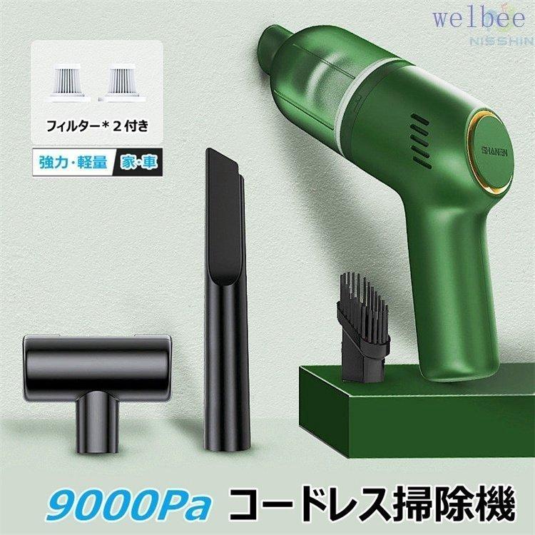 ハンディクリーナー 掃除機 コードレス ハンドクリーナー カークリーナー おすすめ おしゃれ 車内 軽量 充電式 乾湿両用 車 吸引力 静音 9000pa 1w 365g Pd9 Infit Store2 通販 Yahoo ショッピング