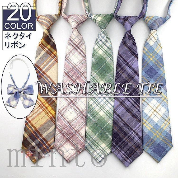 制服 ネクタイ リボン 女子 スクールネクタイ レディース 高校生 スクールネクタイ ファッション ワンタッチ 2点セット 女子