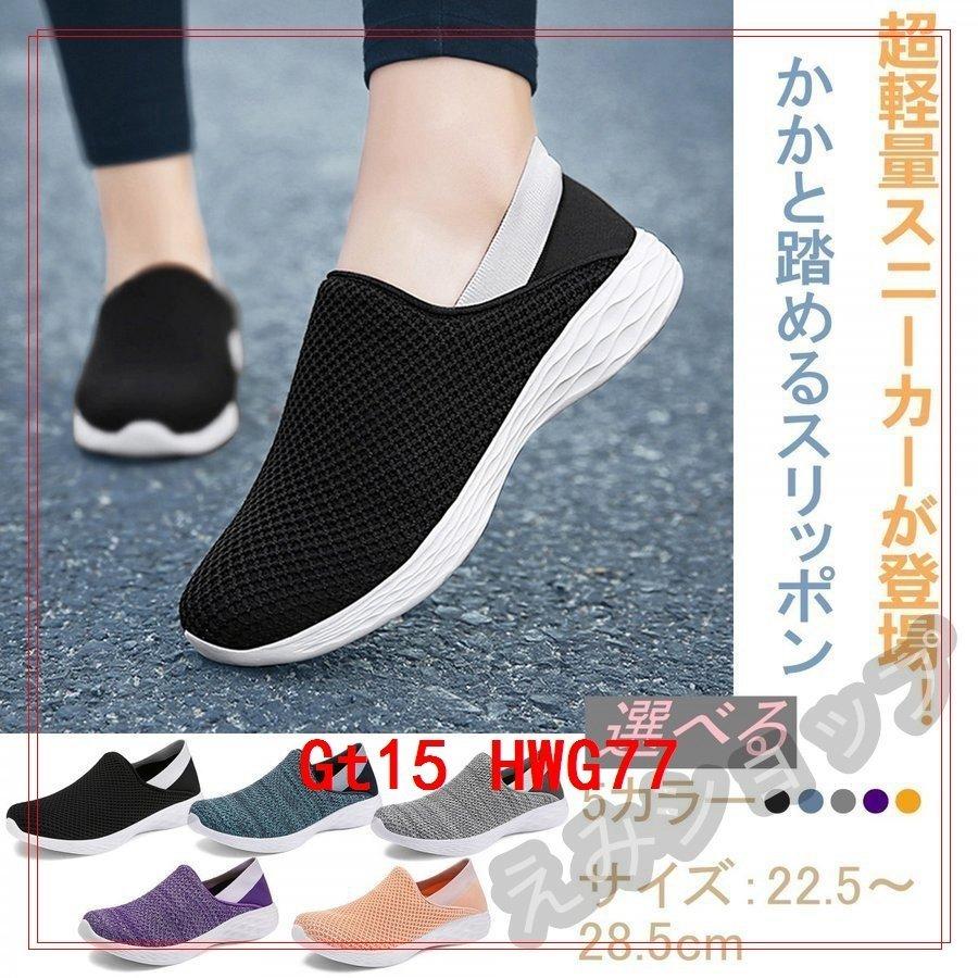 シューズ ボトムを作り続け40年 スニーカーレディースメンズスリッポンモカシン2wayかかと踏めるナースシューズ安全靴デッキシューズ超軽量ウォキングシューズ Ykdnbxz3uo Www Tritop Com Br