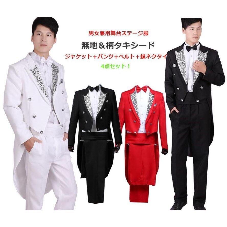 大流行中 メンズタキシードステージ衣装コスプレスーツ4点セットベルト蝶ネクタイ付舞台ダンス衣装魔術師司会者コスプレ衣装 年会演出服 燕尾服 Gestoci Ci