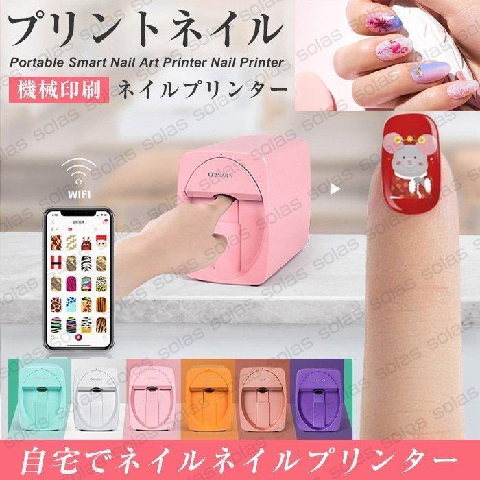 ネイルプリンター 自宅でネイル おうち時間 自宅でネイル 機械 プリネイル プリントネイル 2400dpi 高解像度 機械 印刷 ジェルネイル ネイルアート ジェルネイル Pd Infit Store2 オンラインショップ