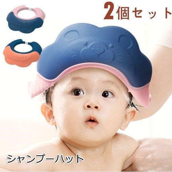 2個セット ベビー シャンプーハット ライオン 赤ちゃん バスグッズ かわいい おしゃれ ベビーガード 洗髪用帽子 子供 防水帽 お風呂 防水 着脱便利 サイズ調整 Pbf6 Infit Store2 通販 Yahoo ショッピング