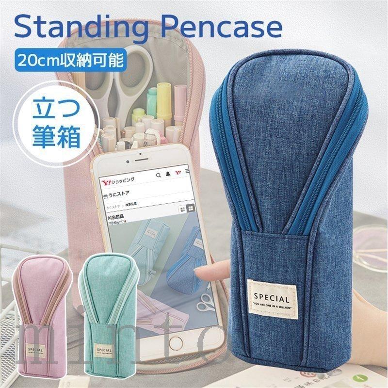 筆箱 立つ 韓国 小学校 中学 高校 ペンケース おしゃれ 大容量 シンプル 文具 ステーショナリー スマホスタンド機能搭載 男子 ペン 女子 中学生 ケース 小学生 韓国 倒れない Infit 高校生 ペン Pb1e Store2