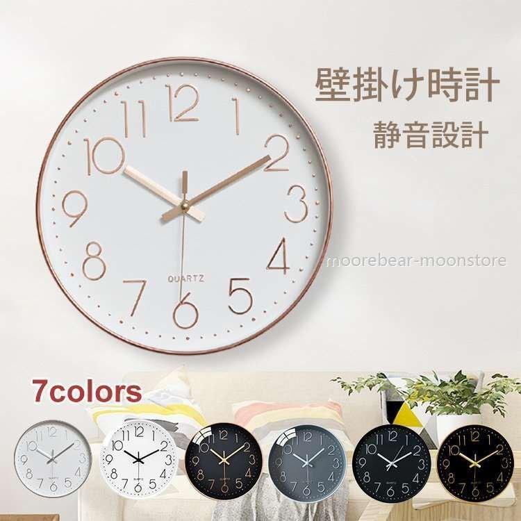 掛け時計 壁掛け時計 おしゃれ 北欧 シンプル デジタル 静音 時計 壁掛け ウォールクロック 見やすい 連続秒針 インテリア 電池 秒計ある 新築祝い ギフト 30cm Paeca Infit Store2 通販 Yahoo ショッピング