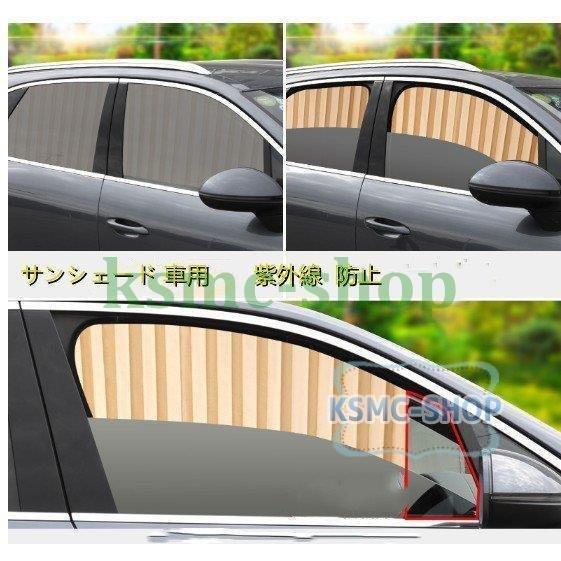 サンシェード 車 サイド カーテン折りたたみ式 ２枚セット４枚セット 車窓 日除け カーシェード Uvカット 遮光 遮熱 おしゃれ シンプル Vdyql1iv7w 内装用品 Junoimportadora Com Br