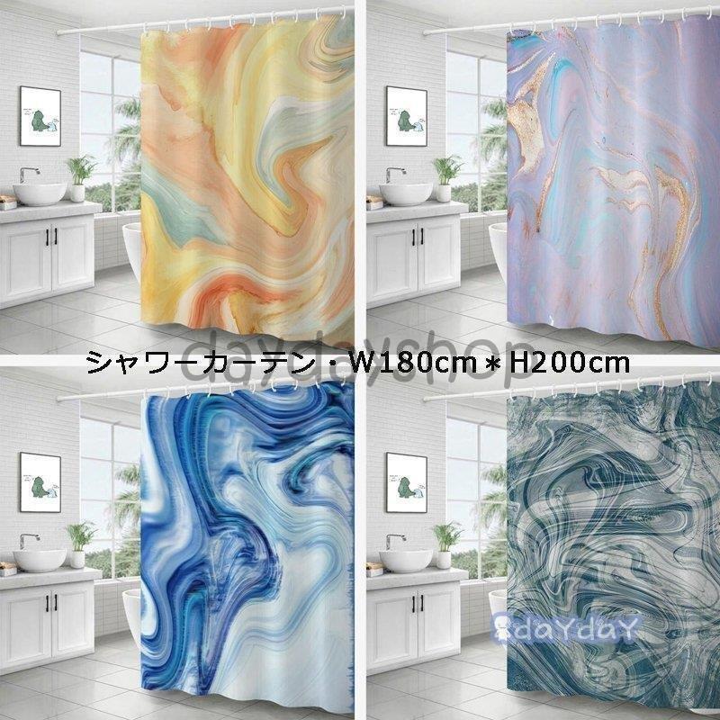 シャワーカーテン 防水 防カビ 浴室 ユニットバス 180cmx200cm シンプル バスカーテン 撥水加工 インテリア 厚手防水布 風呂 遮光 カーテン 間仕切り :p2161057854aa:infit store2 - 通販 - Yahoo!ショッピング シャワーカーテン 防水 防カビ 浴室 ユニットバス 180cmx200cm シンプル バスカーテン 撥水加工 インテリア 厚手防水布 風呂 遮光 カーテン 間仕切り :p2161057854aa:infit store2 - 通販 - Yahoo!ショッピング