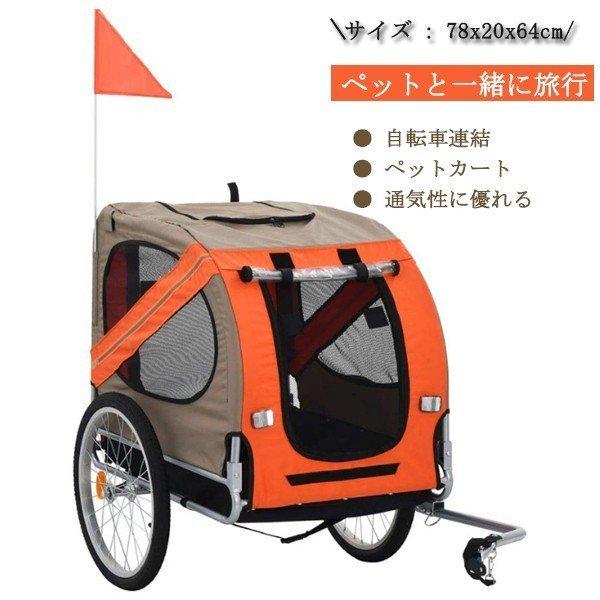 玄関先迄納品 自転車トレーラー お出かけ 犬 トレーラー ペット 介護カート 老犬 多頭中小型犬 大型犬 ペットカート 耐荷重12kg 通気 折りたたみ カート 犬用 お出かけ お散歩用品 Techskills Ie