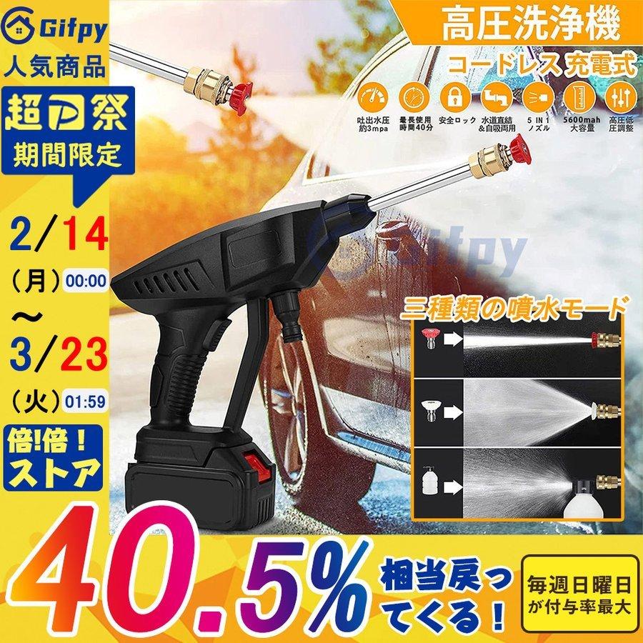 高圧洗浄機 充電式 コードレス 家庭用 バケツ マキタ バッテリー 併用 24v 洗浄機 3 0mpa コンパクト 洗車 温水 車掃除 バケツ 外壁掃除 タンク コンパクト Infit 大掃除 Store3 ベランダ 高圧洗浄 Pf 特価限定