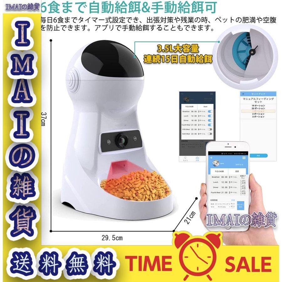 人気no 1 自動給餌器 猫 犬用 スマホで遠隔操作 カメラ付きペット自動餌やり機 3 5l容量アプリ対応 録音可 Wi Fi 防湿 ビデオカメラ 自動 手動給餌 人気特販 Ssl Daikyogo Or Jp