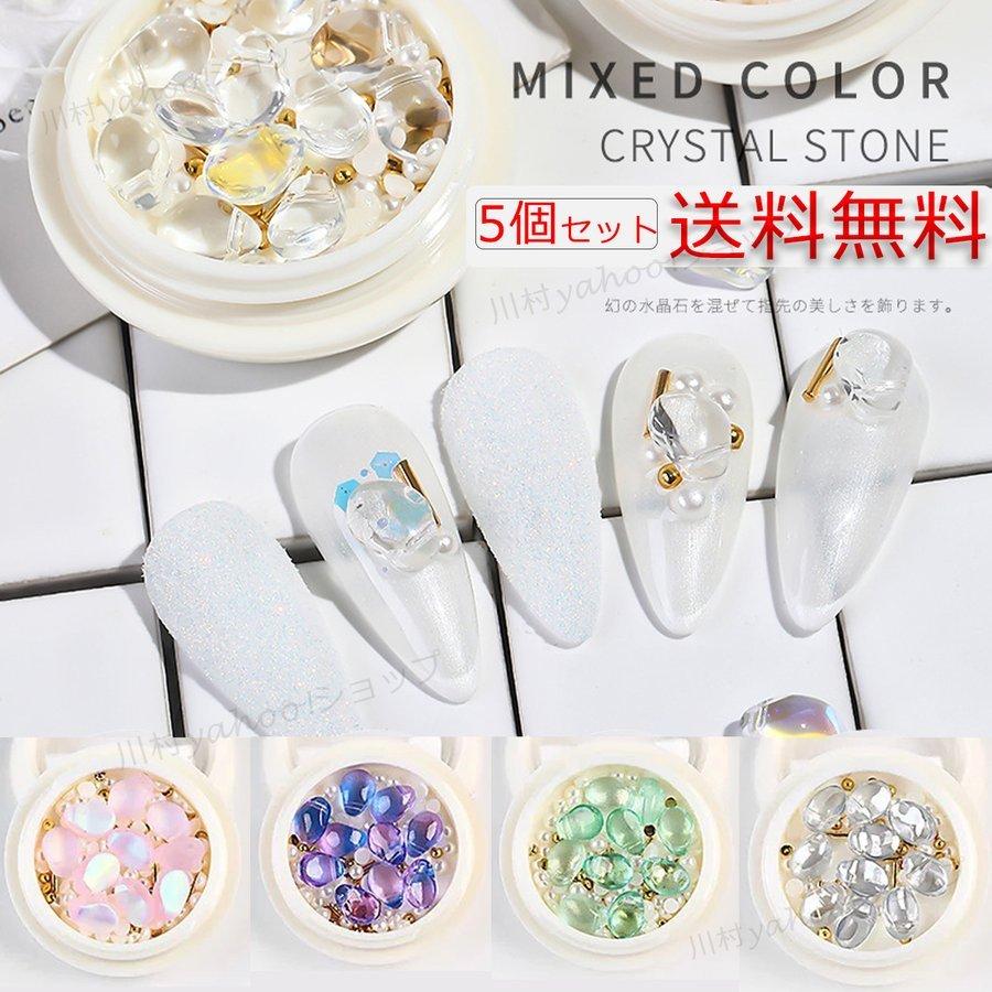 ５個セット ネイルジュエリー ネイルパーツ ミックス 石 ストーン ネイルアート パール シンプル ジェルネイル キラキラ ゴージャス ゴールド自分磨き Pe5e Infit Store4 通販 Yahoo ショッピング