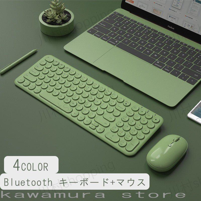 ワイヤレスキーボード マウスセット 軽量 静音キーボード Bluetooth接続 Ios Android Windows Pc 対応 簡単ペアリング 便利 女子 かわいい 5年保証