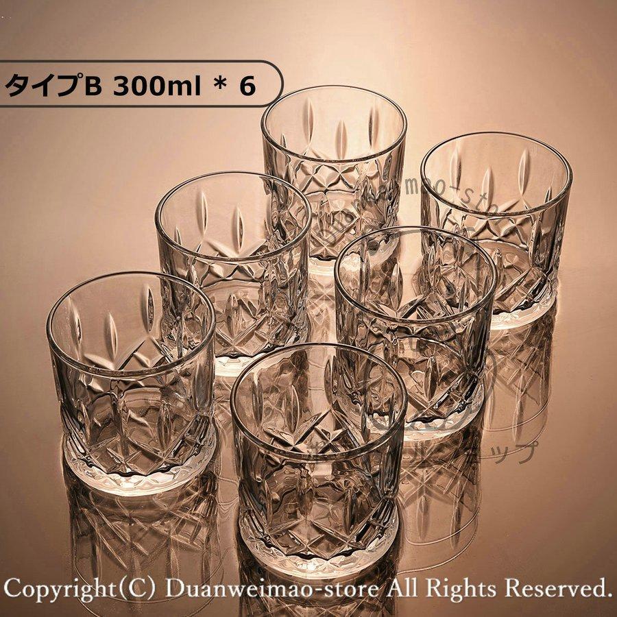 ファッションなデザイン グラス コップ ウイスキー 来客用 6個セット ロックグラス 酒器 家飲み 宅飲み ブランデーグラス おしゃれ ガラス クリスタルグラス プレゼント ギフト Discoversvg Com
