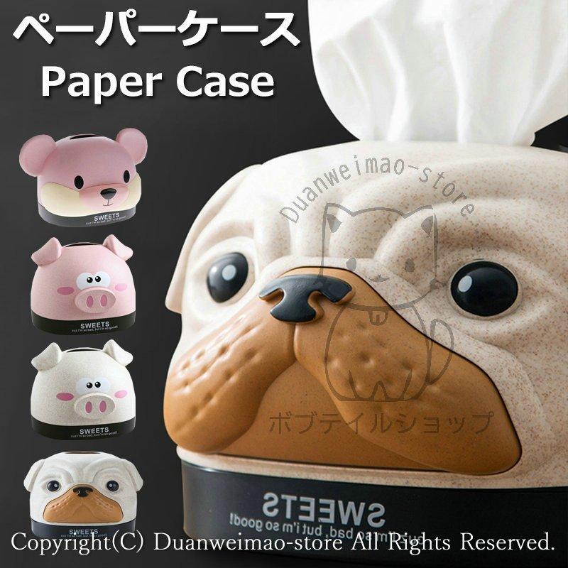 ティッシュケース 北欧 ティッシュボックス マウス 豚 犬 ティッシュカバー インテリア 雑貨 キッチン 便利 多機能 かわいい 面白い デザイン おしゃれ Pc2e Infit Store4 通販 Yahoo ショッピング