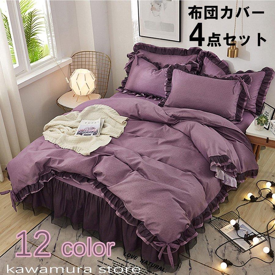 布団カバー マットレスカバー 綿 おしゃれ 4点セット ベッド カバー 寝具カバー 掛け布団カバー ダブル ダブル フリル レース 姫系 Pbd Infit Store4 通販 Yahoo ショッピング