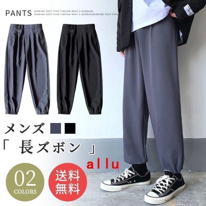 ブランド品専門の ボトムス パンツ ロングパンツ ワイドパンツ メンズ ボトムス ズボン 涼しい 薄手 ロングパンツ ワイドパンツ メンズ ボトムス ズボン 涼しい 薄手 メンズ パンツ 長ズボン 紳士 スリム 美脚 ひんやり 夏 おしゃれ お兄系 代引不可 Www