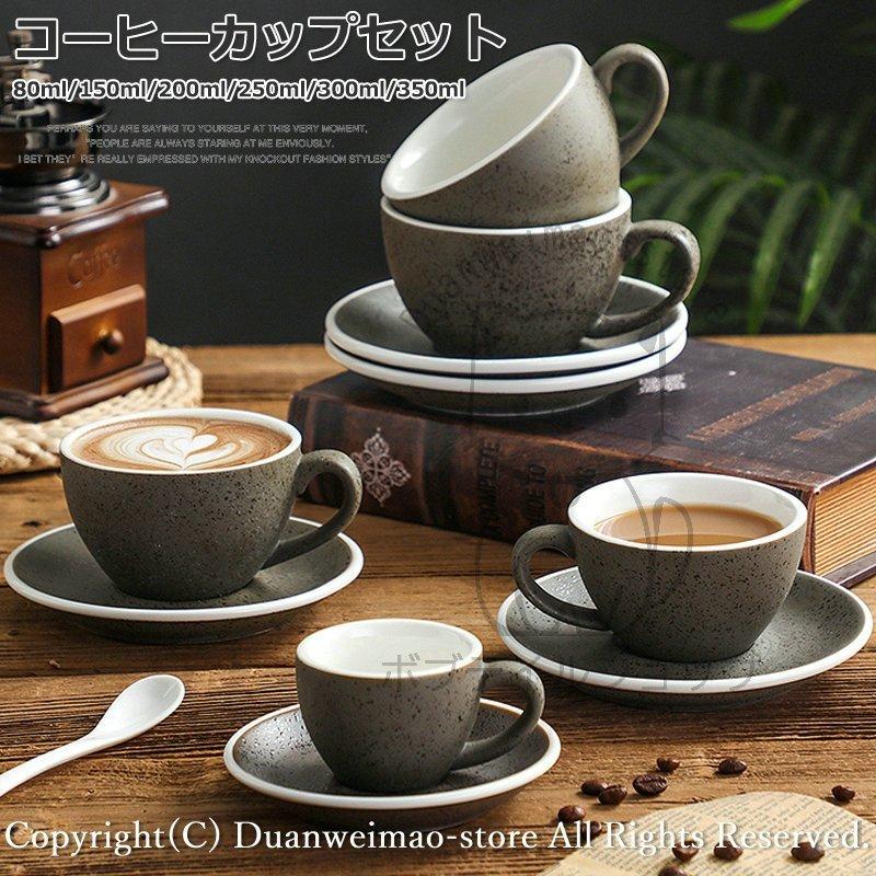 コーヒーカップ ソーサーセット 2点セット 朝食カップ 優雅 来客用 おしゃれ ギフト 祝いプレゼント 誕生日 結婚祝い 新築祝い 80ml 150ml 0ml 250ml Pc6ba Infit Store4 通販 Yahoo ショッピング