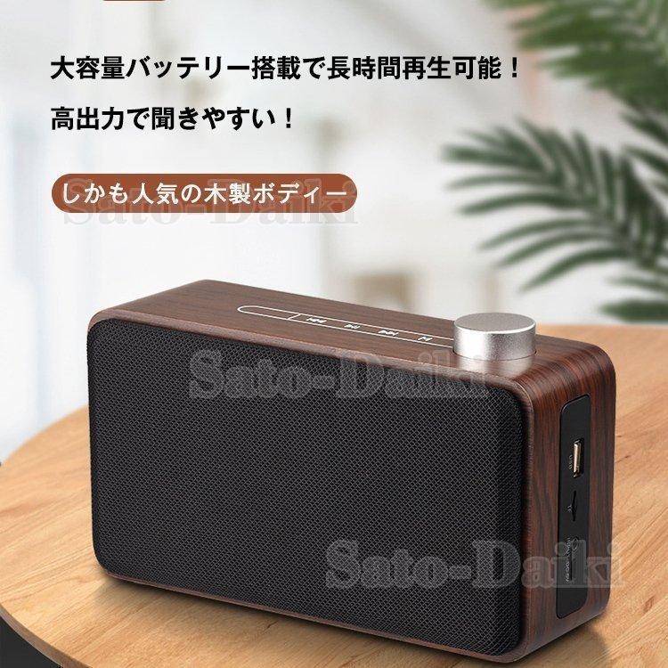 Bluetooth スピーカー ワイヤレススピーカー ポータブルスピーカーバッテリー搭載 Iphone Android 高音質 木製 ウッド ラジオ 車 スマホ Microsd Pe55 Infit Store4 通販 Yahoo ショッピング