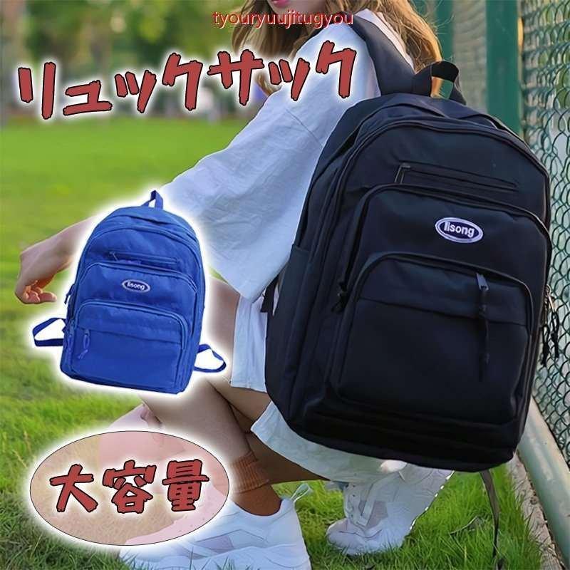 リュック レディース 通学 通勤 大容量 黒 リュックサック バックパック バッグ 多収納 大きめ かばん 女子 中学生 高校生 大学生 アウトドア 女子 韓国 Pa860 Infit Store4 通販 Yahoo ショッピング