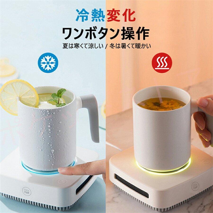電気ケトル 家庭用 いつでもどこでも飲み物を 加熱 冷却カップクーラー Pa026 電気ケトル ケトル おしゃれ 冷却カップ クーラー 冷温両用 卓上用冷凍カップクーラー カップホルダー ドリンクホルダー 急速冷凍 ドリンクホルダー Infit Store4 カップホルダー