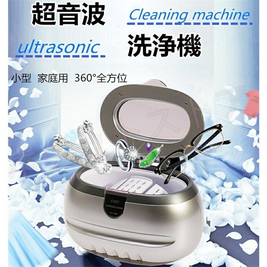 超音波洗浄機 超音波洗浄器 メガネ 老眼鏡 メガネ洗浄機 ダイエット 健康 アクセサリー メガネ 入れ歯用 超音波洗浄器 小型 超音波洗浄器 時計 指輪 立体清 小物 Pbe Infit 細かい汚れ除去 シェーバー 高周波振動 Store4