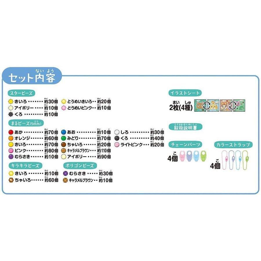 アクアビーズ あつまれ どうぶつの森 キャラクターセット 最新入荷