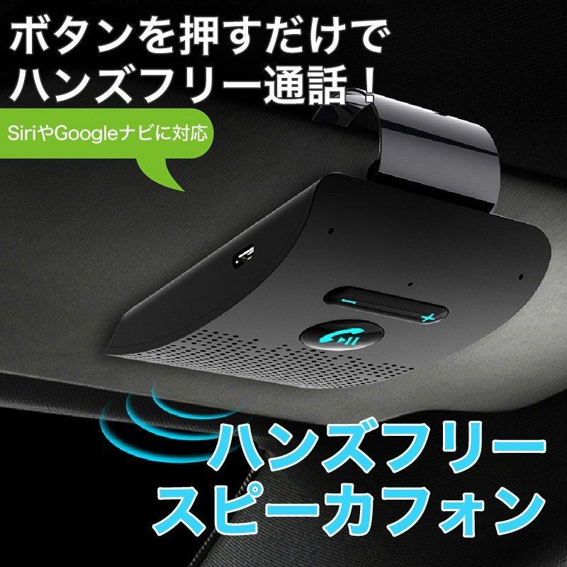 ハンズフリー スピーカーフォン ワイヤレス 車 車載 Bluetooth5 0 通話 電話 振動検知搭載 音楽対応 通話キット Pb Infit Store4 通販 Yahoo ショッピング