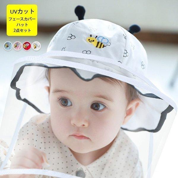 現品限り一斉値下げ ベビー フェイスシールド ウイルス対策 一ヶ月検診 帽子 赤ちゃん用 帽子 ベビー キャップ 帽子 新生児 フェイスカッバー キャップ 退院 帽子 キャップ サイズ 人気 50 48 50cm 1 3才 Www We Job Com