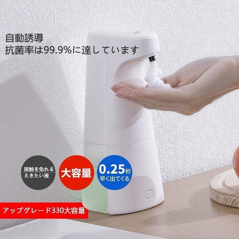 ソープディスペンサー オートふわふわ泡 ハンドソープ キッチン洗剤 おしゃれ厨房 トイレ 洗面台用品 電池式 タンク330ml 感染予防 全国宅配無料