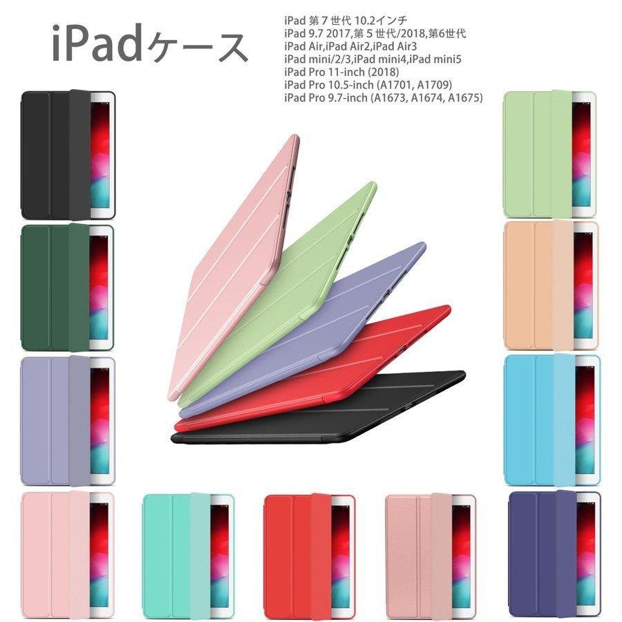 おしゃれ耐衝撃 新機種 Pro 12 9対応 手帳型 第7世代ipad アイパッドカバーmini5 Air3 19 Ipad6 Pro11 18 Ipad5 Pro10 5 17 Pro9 7 Mini4 Air2 Pcb8d Infit Store4 通販 Yahoo ショッピング