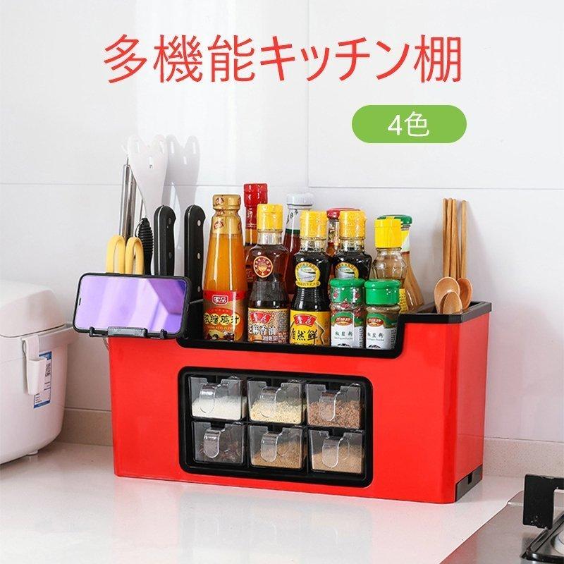 キッチン用品 収納ボックス 調味料ラック 調味料収納 ナイフ収納 卓上 収納 衛生的 引き出し 台所 バスルーム 洗面用品 多機能 おしゃれ 人気商品