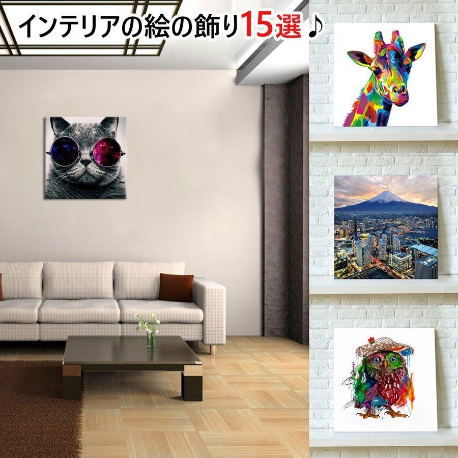 爆買い 絵画 おしゃれ絵 壁掛け アートパネル 油絵 ポスター 風景画 モダン アート 絵 横50cm 縦50cm インテリア絵画 15選 Airbnb 民 Supplystudies Com