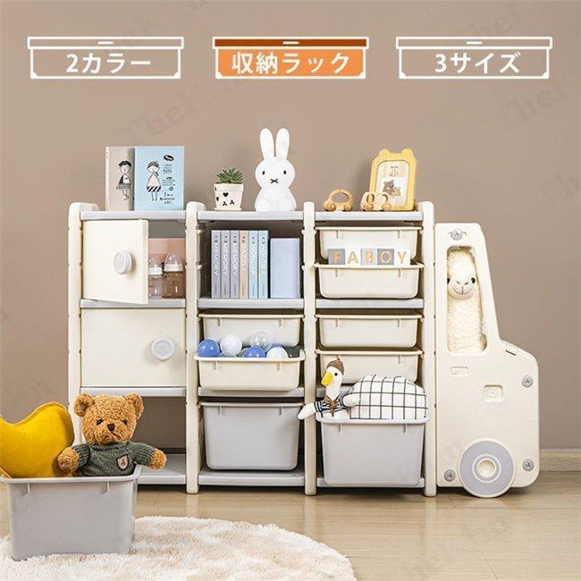 収納ラック 収納ケース かわいい おしゃれ おもちゃ収納 キッズバスケット キッズ 車 子供部屋 子供 おもちゃ箱 お片付け 小物収納 大容量 玩具収納ケース Pfc4 Infit Store4 通販 Yahoo ショッピング