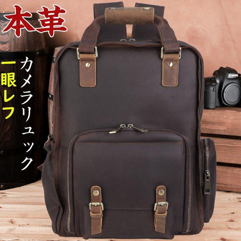 一眼レフ カメラリュック 15pc 三脚キット取付け可 本革 カメラリュック メンズ リュックサック バックパック 15pc 大容量 メンズファッション オイルプルアップレザー Pb7fd Store4 Infit 牛革