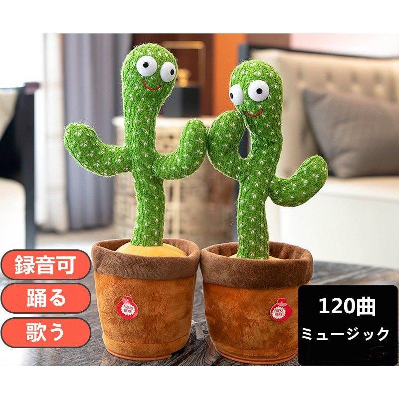 サボテンおもちゃ 知育玩具録音玩具 歌 ダンス ぬいぐるみ 踊るサボテン プレゼント 可愛い デスク 室内装飾 子供玩具 Peb Infit Store4 通販 Yahoo ショッピング