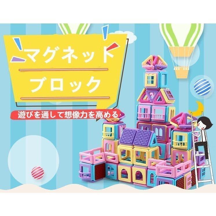 マグネットブロック 磁石おもちゃ マグネットおもちゃ 子供 知育玩具 幼児 に 人気 の おもちゃ 女の子 おもちゃ118pcs Pda Infit Store4 通販 Yahoo ショッピング