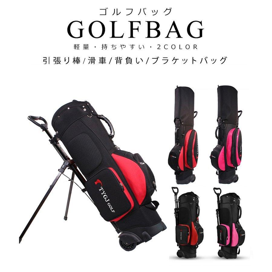ゴルフバック 人気 ゴルフバッグ 軽量 防水 レディース バッグ キャディバッグ スタンドタイプ 4 6kg おしゃれ 防水 メンズ レディース ゴルフ用バッグ キャスター付き P Infit Store5