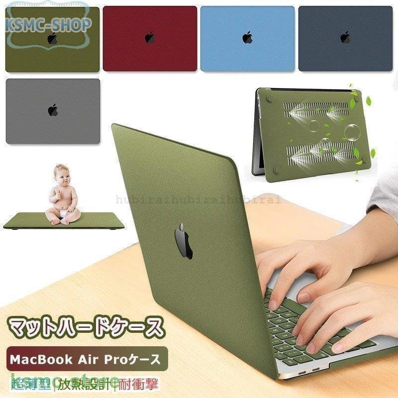 Apple New Macbook Air Pro ケース 保護 カラフル かわいい シンプル マックブックエアー Macbook Pro 12 15 16インチ 11 Air 13 19ケース 超お買い得