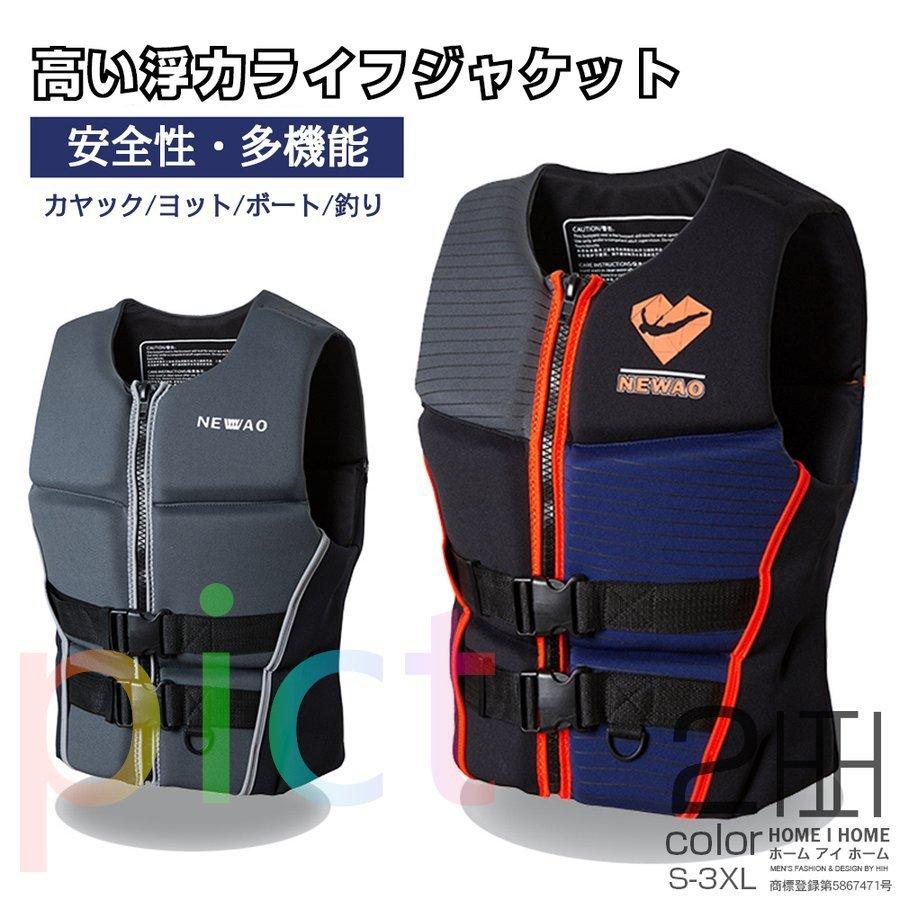 レビューで送料無料 フィッシングベスト フローティングベスト 磯釣り 釣り 救命胴衣 ライフジャケット マリンスポーツ 防災グッズ 海 川 大人用 シュノーケリング ライフジャケット サイズ M Populationmalawi Org