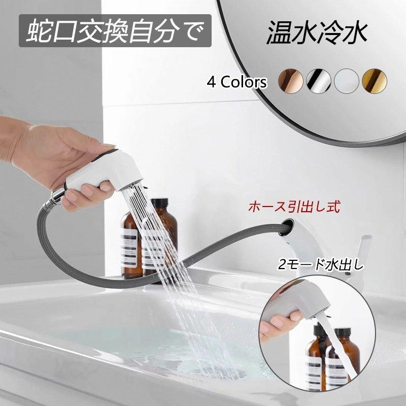 水栓金具 蛇口 シャワー 交換自分で 湯水混合水栓 台付 おしゃれ 節水 住宅設備 ホース引出し式 蛇口 湯水混合水栓 洗面所 浴室 洗面台 手洗い鉢 水道蛇口 キッチン 取付簡単 手洗器用 Store5 台所 Pa1d Infit 買い方