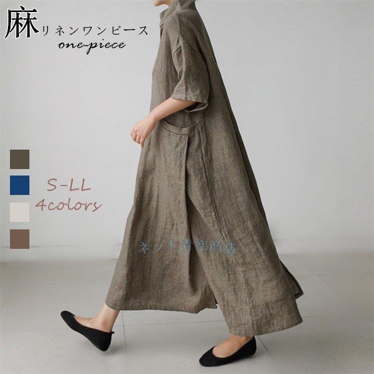 リネンワンピース 綿麻 亜麻 七分袖 混 ボートネック Vネック レディースファッション 麻ワンピ バルーンシルエット 七分袖 マキシ丈 無地 ワンピ 麻ワンピ ゆったり レディース Pc28 体型カバー リネンワンピ Infit Store5 激安 ショップ店舗