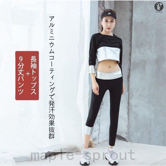 大切な人へのギフト探し ダイエットウエア サポーター レディースサウナスーツおしゃれアルミニウム洗濯可能効果上下セ レディースサウナスーツおしゃれ アルミニウム洗濯可能効果上下セット大きいサイズサウナパンツ発汗代引不可 Www Threeriversofs Com
