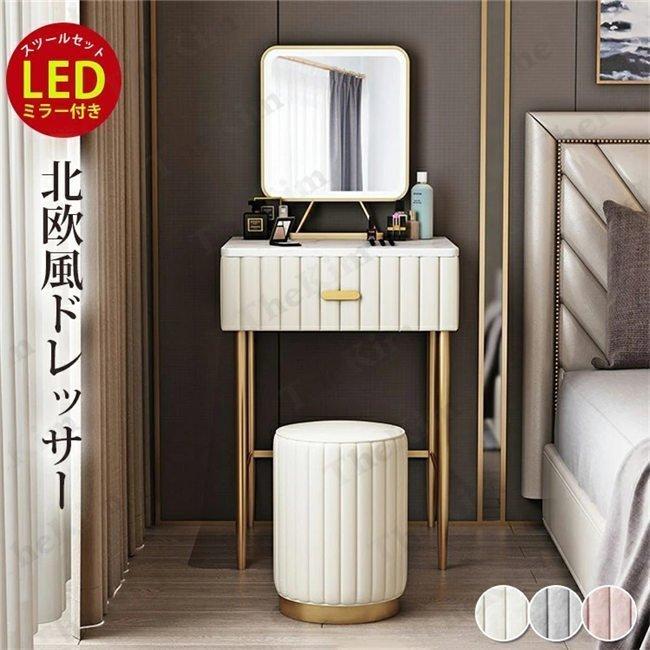 数量限定価格!! ドレッサー 北欧風 鏡台 オシャレ お姫系 大理石天板