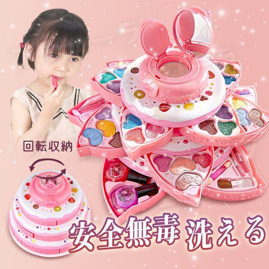 売れ筋介護用品も 子供 メイクアップセット 女の子向け 可愛い おもちゃ 化粧品おもちゃ キッズコスメセット メイクボックス 姫系お化粧セット 誕生日プレゼント Materialworldblog Com