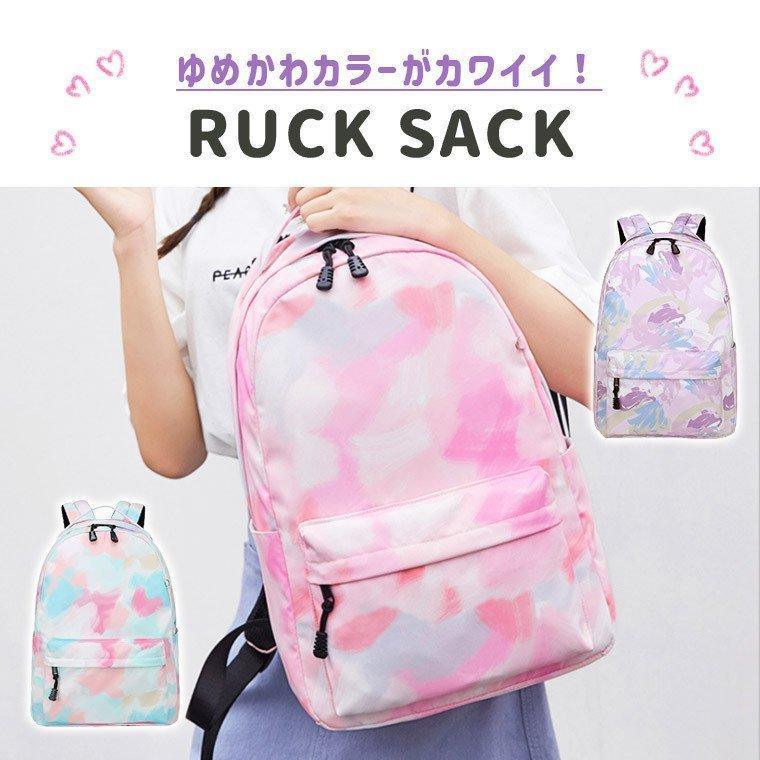 リュックサック リュック キッズリュック 大容量 女の子 レディース 通学 塾 旅行 遠足 収納 軽量 ポケット メッシュ 小学生 中学生 高校生 17春大特価セール