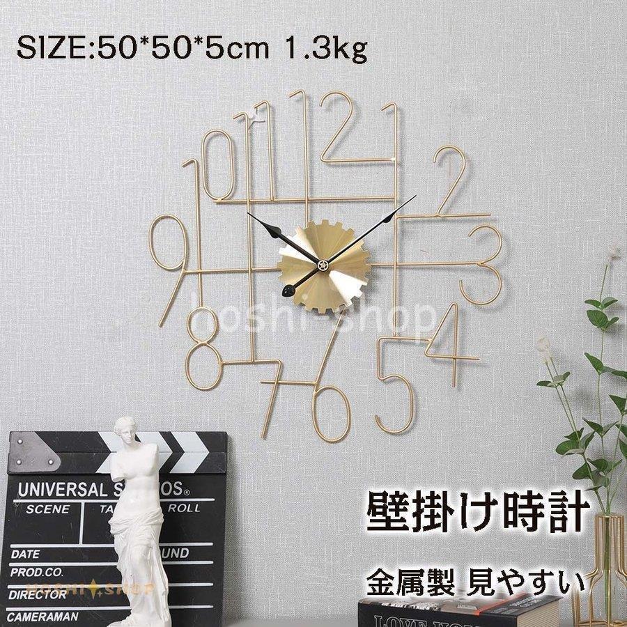 壁掛け時計 時計 掛け時計 おしゃれ ウォールクロック インテリア 金属製 見やすい 新生活応援 インテリア時計 インテリア 時計 壁掛け 北欧 モダン ギフト 新築祝い 静音 Pdd Infit Store6 電池 即出荷可ランキング1位